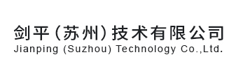 版權(quán)所有 ?  2023 劍平（蘇州）技術(shù)有限公司