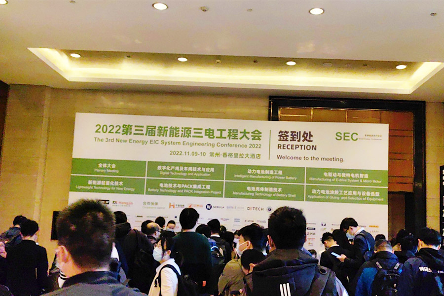 上海劍平聚焦新能源三電工程大會共襄驅(qū)動電機轉(zhuǎn)子動平衡解決方案