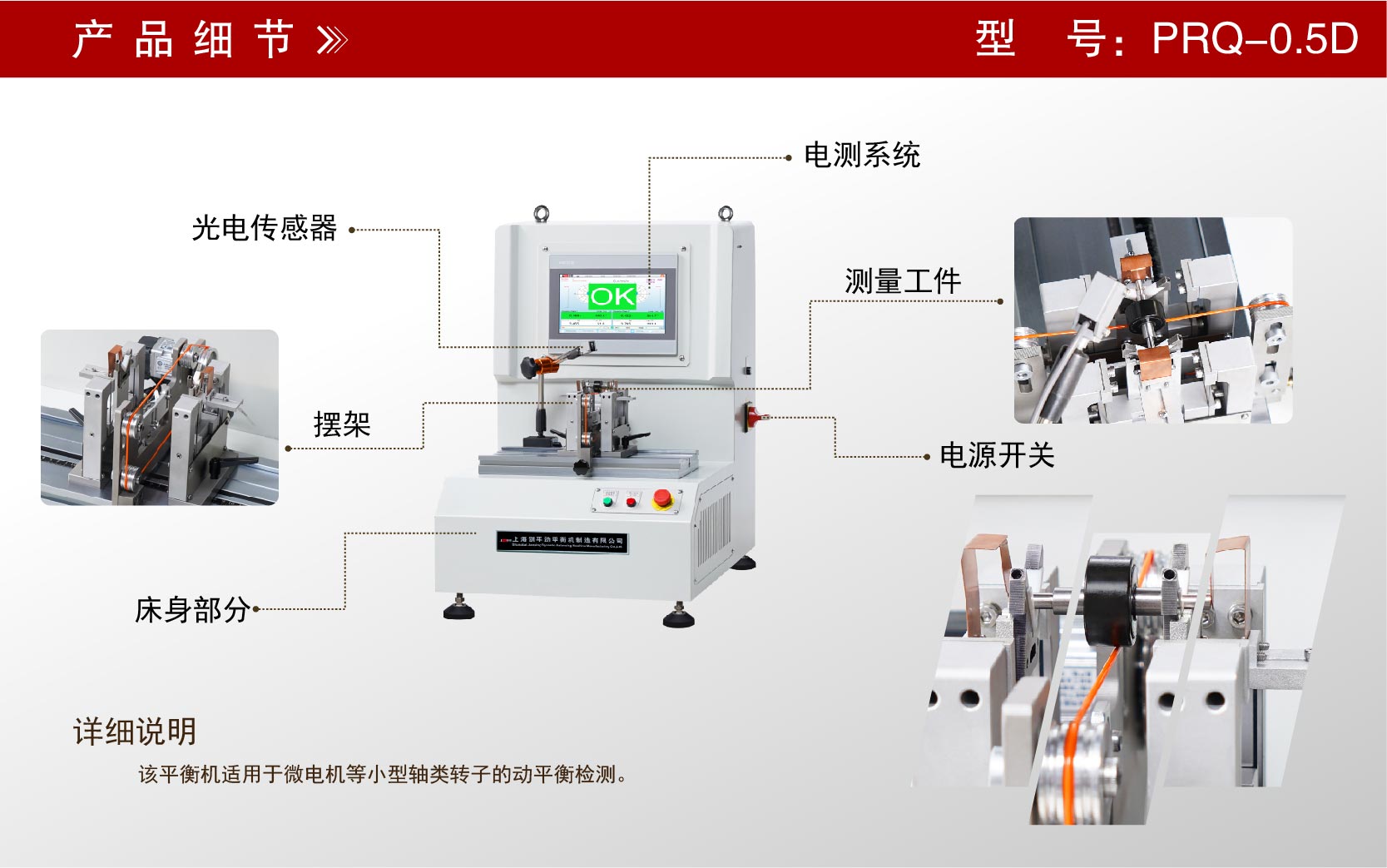 微電機(jī)自動定位平衡機(jī) 微電機(jī)自動定位平衡機(jī)