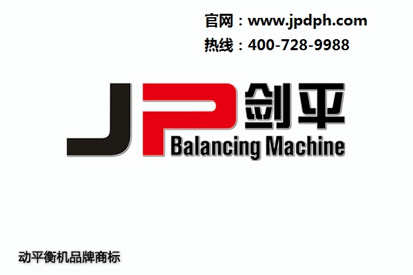 選用平衡機時需要充分考慮的三大因素