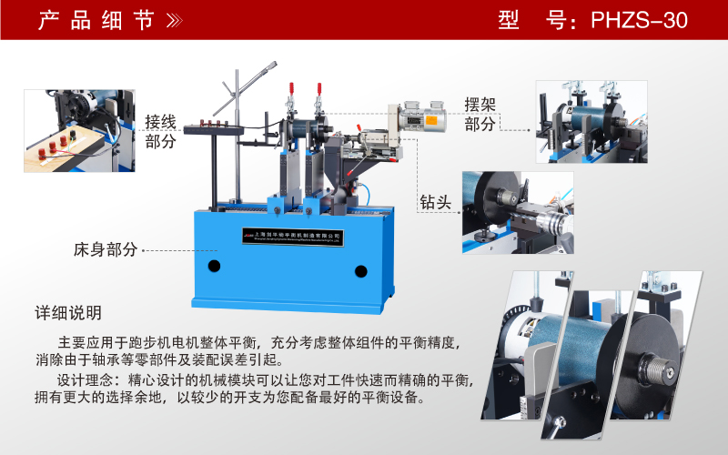 跑步機(jī)電機(jī)平衡機(jī) 跑步機(jī)電機(jī)平衡機(jī)