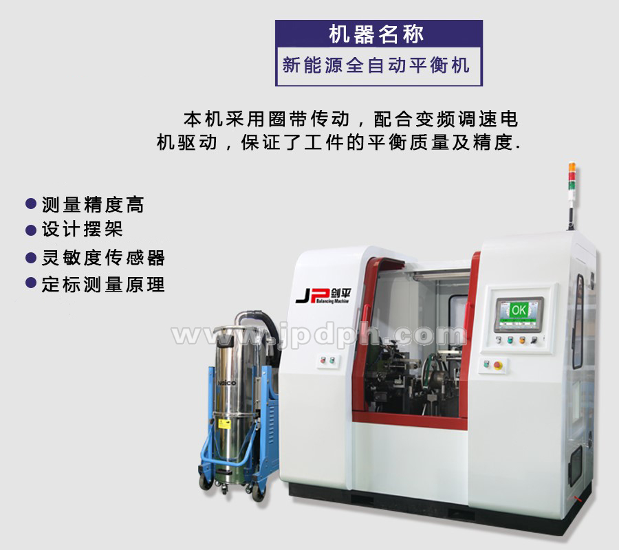 平衡機(jī)看不夠？上海劍平邀您來觀展！