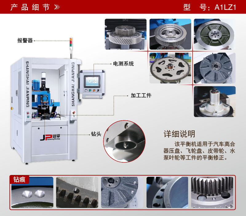 皮帶輪立式鉆孔全自動平衡機(jī)