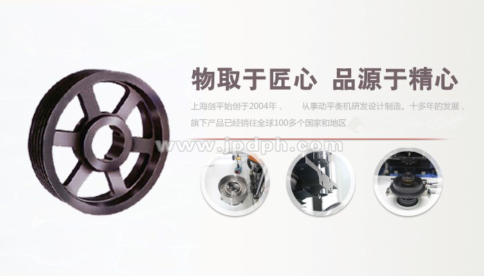 皮帶輪平衡機(jī)，改善皮帶輪動(dòng)平衡的優(yōu)良之選