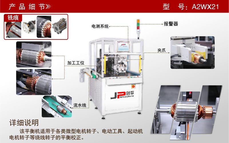 汽車(chē)?yán)@線(xiàn)轉(zhuǎn)子兩工位平衡機(jī) 汽車(chē)?yán)@線(xiàn)轉(zhuǎn)子兩工位平衡機(jī)