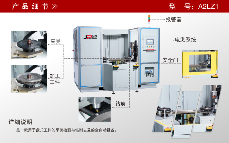 通機(jī)飛輪全自動(dòng)平衡機(jī) 通機(jī)飛輪全自動(dòng)平衡機(jī)