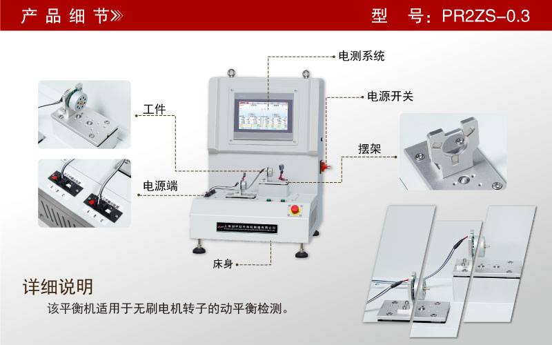 無刷電機轉(zhuǎn)子動平衡機 無刷電機轉(zhuǎn)子動平衡機