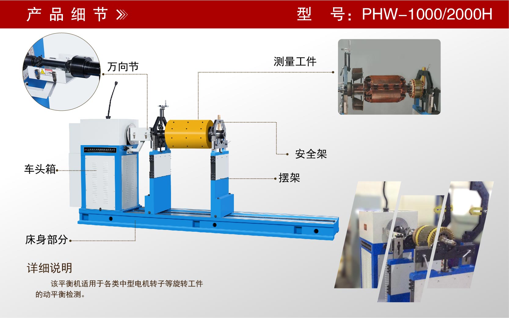 中型電機(jī)轉(zhuǎn)子動平衡機(jī) 中型電機(jī)轉(zhuǎn)子動平衡機(jī)