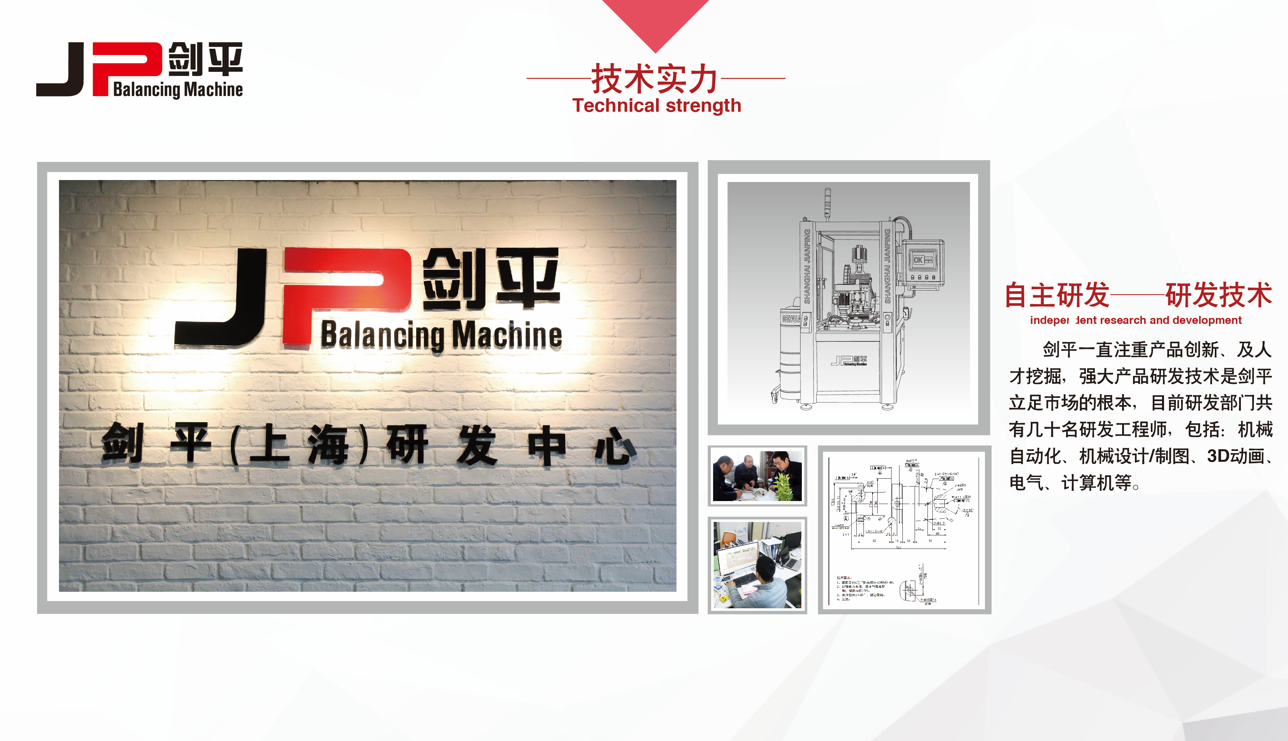 致力檢測，卓爾不群｜上海劍平助推動平衡機“新時代”