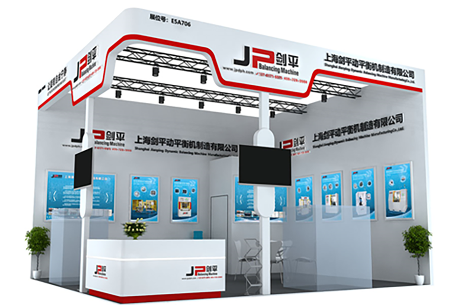 上海劍平參展中國機(jī)床展