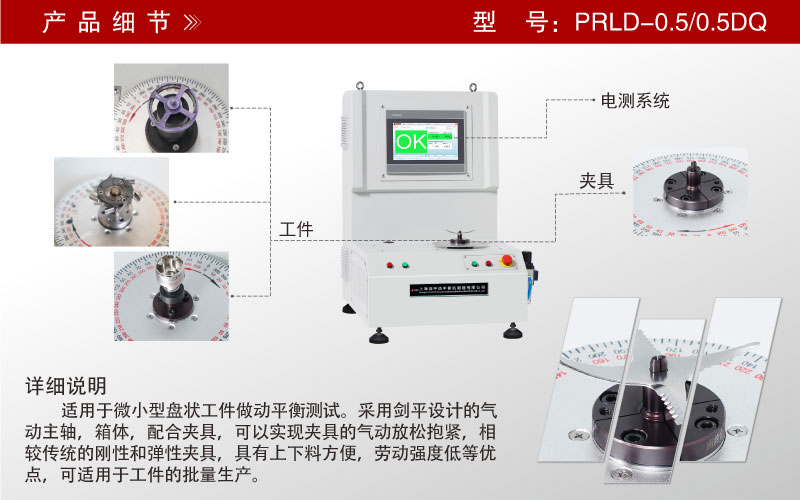 單面立式軟支撐平衡機(jī) 單面立式軟支撐平衡機(jī)