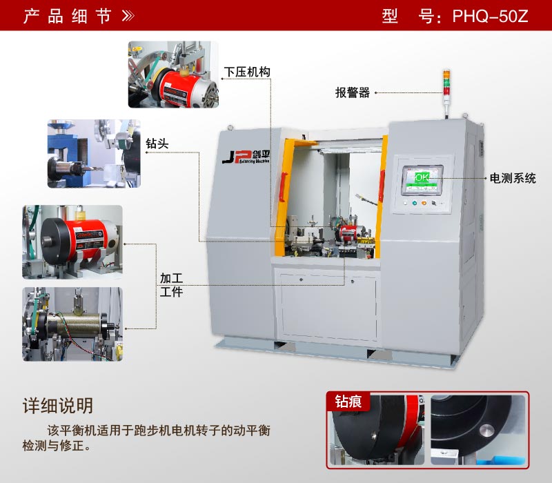 跑步機(jī)電機(jī)轉(zhuǎn)子全自動(dòng)平衡機(jī) 跑步機(jī)電機(jī)轉(zhuǎn)子全自動(dòng)平衡機(jī)