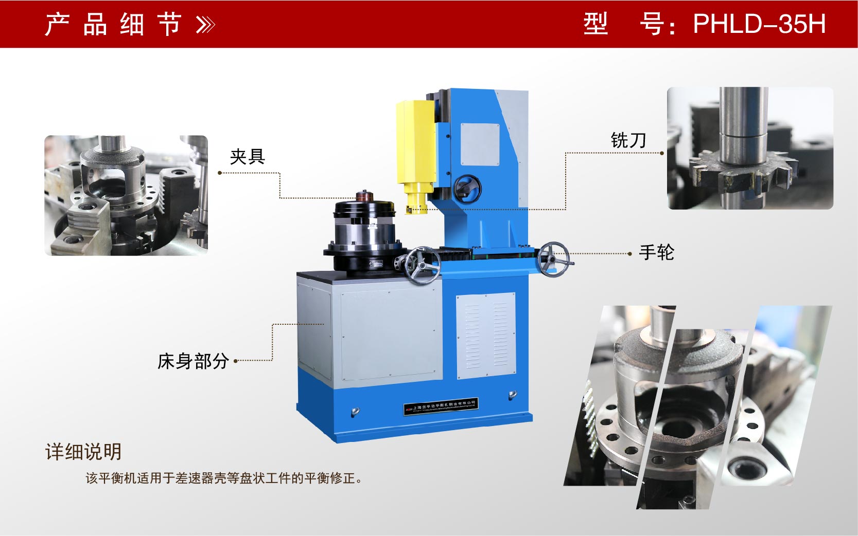 差速器殼半自動平衡機 差速器殼半自動平衡機