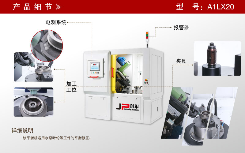 斜面立式銑削全自動(dòng)平衡機(jī) 斜面立式銑削全自動(dòng)平衡機(jī)