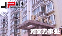 上海劍平動平衡機制造有限公司鄭州分公司